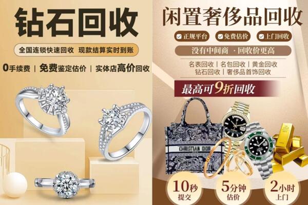 抚顺市东洲回收钻石